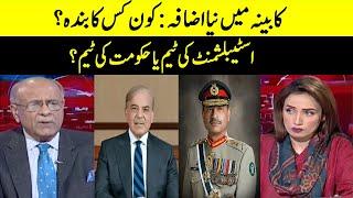 Why Shehbaz Govt Added New Members In Cabinet? | Sethi Say Sawal | Samaa TV | O1A2P