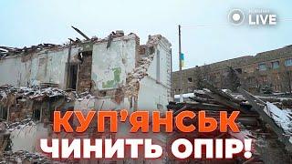 ️Як живе Куп'янськ ЗАРАЗ? Ексклюзивний репортаж з прифронтового міста від Новини.LIVE