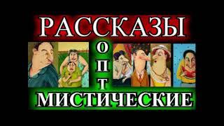 ОПТИМИСТИЧЕСКИЕ  РАССКАЗЫ️ОДЕССКИЙ ДВОРИК️ЕВРЕЙСКИЕ ЖЁНЫ️ЭЛИТНОЕ КАФЕ@TEFI РАССКАЗЫ