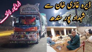 from dera ghazi khan to shahdad por sindh by truck||pk truck driver life