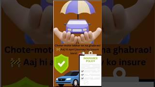 Apni car ka protection level up karo!  Smart drivers ke liye smart insurance.  #video #trending