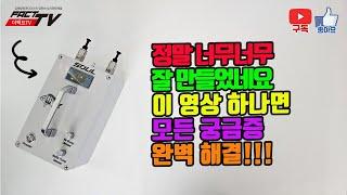 [ 한번만 정독하면!!! ] 정말 너무 너무 잘 만들었네요!!! 이 영상 하나면 모든 궁금증 완벽 해결!!!