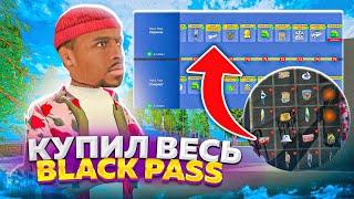 КУПИЛ НОВЫЙ ВЕСЬ BLACK PASS на BLACK RUSSIA - ДОРОГИЕ СКИНЫ И МАШИНЫ блек раша