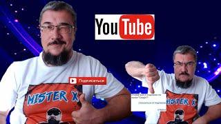 Взаимные подписки на YouTube|Рост и потеря подписчиков|Монетизация канала|