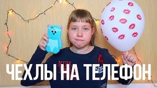 мои чехлы на телефон|Регина Маг