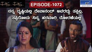 Muktha Muktha  Episode 1072 || TN Seetharam