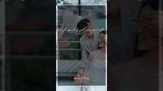 Sad Quotes In Urdu | Asma S Voice | #shorts #ytshorts