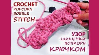 PUFF, BOBBLE, POPCORN stitch\\Crochet Tutorial\\DIY\\How to make\\3 ways