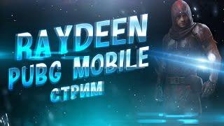 ГЛОБАЛЬНОЕ ОБНОВЛЕНИЕ 1.0 - ЭРАНГЕЛЬ 2.0  ! ТРЕНИРУЕМСЯ К ТУРНИРУ В PUBG MOBILE