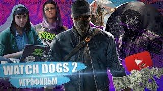 Watch Dogs 2 [игрофильм]