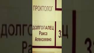 Лучше СЯДЬТЕ! Люди СЦЕПИЛИСЬ из-за своих ФАМИЛИЙ. Приколы 11 октября #shorts