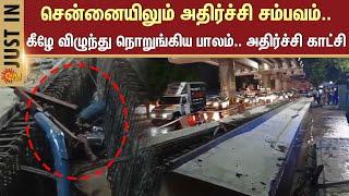 Chennai Ramapuram Incident | Chennai bridge | Metro Work Accident | Sun News