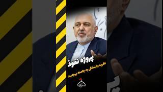 پروژه نفوذ #اندیشکده_راهبرد