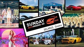 AutoFestival Sunday 2019 Grodno Belarus - aftermovie