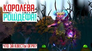 Как пикнуть дарк виллоу в Roshan Defense Beta