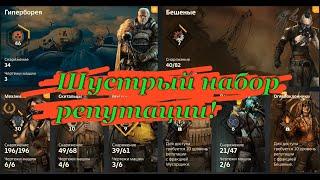 Как получать больше репутации в Crossout? Все фишки фарма!