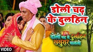 Doli Chadh Ke Dulhin Sasurar Chalali #HD VIDEO | Pawan Singh | Udit Narayan | Bhojpuri Sad Song