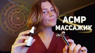 АСМР мурашечный массажик лица с маслом┃массаж головы┃ASMR oil massage ‍️