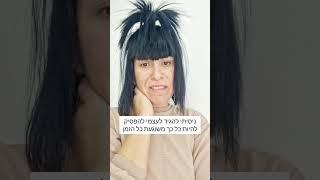 אני ועצמי לא מסכימות מצחיק זה בריא הרשמו בחינם לערוץ