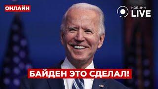 ️БАЙДЕН ошарашил заявлением – такого "СЮРПРИЗА" никто не ожидал! Украине дают ракеты и спишут...