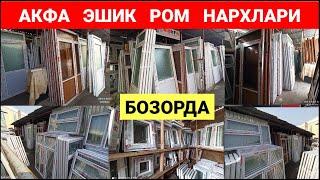 БОЗОРДА: АКФА ЭШИК РОМ НАРХЛАРИ 2024. | | НАМАНГАН ЯШИЛ ДЕХКОН БОЗОРИ | #бозор #акфа_нархлари #2024