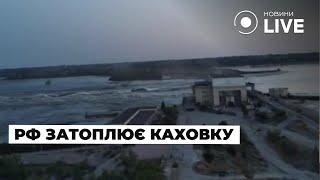 ‼️СРОЧНО! Каховскую ГЭС взорвали россияне! Затопление уже началось | Новини.LIVE