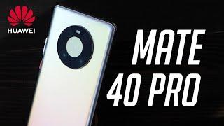 Всех победил? Обзор Huawei Mate 40 Pro на Kirin 9000 / КАМЕРА / ИГРОВОЙ ТЕСТ / ТРОТТЛИНГ