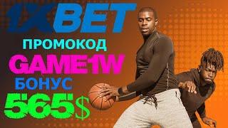 1XBET КАЗИНО - КАК ИГРАТЬ В РУЛЕТКУ И ПОЛУЧИТЬ ВЫИГРЫШ В 1XBET