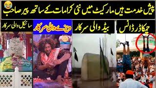 Meet The Latest Peer Sahab in Pakistani Market | Urdu / Hindi