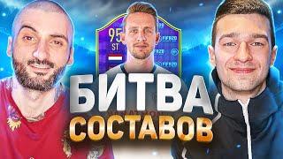 ЛУЧШИЙ ДУЭТ В БИТВЕ СОСТАВОВ! feat. SUPER STAS