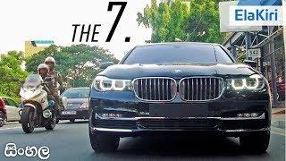 BMW 7 Series 740Le Review (Sinhala) from ElaKiri.com