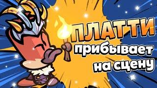 ЧТО У НЕЕ С НОГАМИ? КУПИЛ 12 СЕЗОН САСПЕКТС И ВСЕ УРОВНИ ПРОПУСКА! НОВЫЙ ПЕРСОНАЖ УТКОНОС ПЛАТТИ