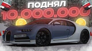 РЕАЛЬНЫЙ КАМБЭК В МОНЕТКЕ на МТА Провинции! ВЕРНУЛ 10.000.000 РУБЛЕЙ!