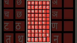 अ आ इ ई उ ऊ | ए ऐ ओ औ अं | Nuja #hindi #shorts #shortsviral