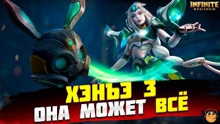 ХЭНЪЭ 3 INFINITE MAGICRAID - НОВЫЙ ГЕРОЙ INFINITE MAGICRAID - Хэнъэ 3 infinite magicraid обзор