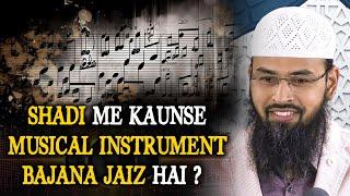 Shadi Me Kaunse Musical Instrument Bajana Jaiz Hai ? By Adv. Faiz Syed