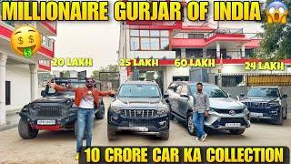 Millionare Gurjar ka 10 crore ka car collection- RICHEST GUJAR OF INDIA