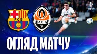 Barcelona 2-1 Shakhtar. Highlights of the Champions League match (25/10/2023)