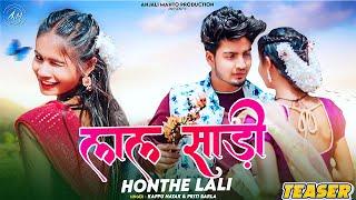 Lal Saree Honthe Lali | Oficial Teaser | Anjali Mahto & Pawan Mahato | New Nagpuri Song