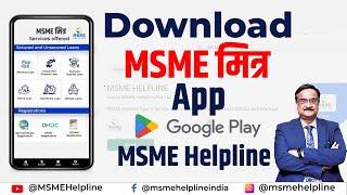 Download MSME Helpline Mobile App for MSME MITRA