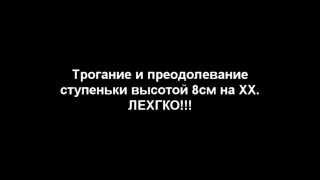 Ответ А.Бражнику на тему невозможности езды на ХХ.