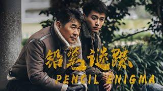 【Mystery Movie】️1997→2010: cold case revival or a new cycle of bloodshed?| Subscribe#夜幕谜案