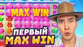 ВПЕРВЫЕ В ЖИЗНИ ПОЙМАЛ MAX WIN В SUGAR RUSH 1000 И ЗАНЁС 7.500.000Р! ЭТО ЖЕСТЬ