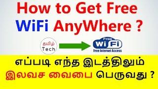 How to Use Free WiFi AnyWhere ? இலவச வைபை in TAMIL TECH