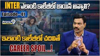 Inter best colleges..! | Dr Satish | Prime9 News