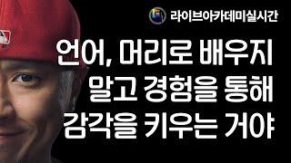 영어 대화 따라하면서 실전 감각 기르기