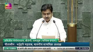 Abhijit Gangopadhyay ,(BJP) takes oath as Member of Parliament (Tamluk , West Bengal)25th June 2024