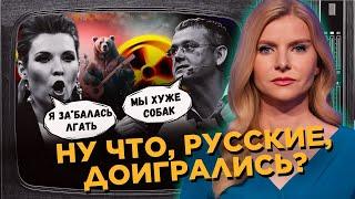 Скабєєву НАГНУЛИ В ПРЯМОМУ ЕФІРІ. Росіян прирівняли до собак / ЦИНТИЛА / СЕРЙОЗНО