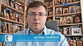 д-р Юры Грыбоўскі - Працоўная сэзонная эміграцыя з Беларусі ў Латвію і Эстонію (1928-1939 гг.)