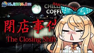 【THE CLOSING SHIFT | 閉店事件】Part time job is scary【NIJISANJI EN | Pomu Rainpuff】